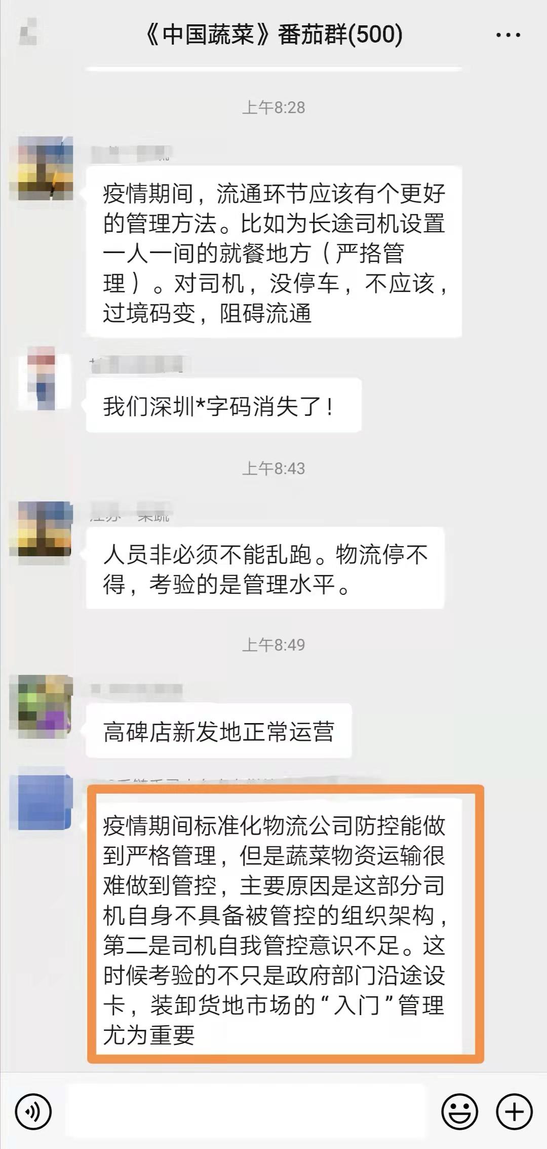 鐤儏鍗栬彍,鐤儏鏈熼棿鍗栬彍