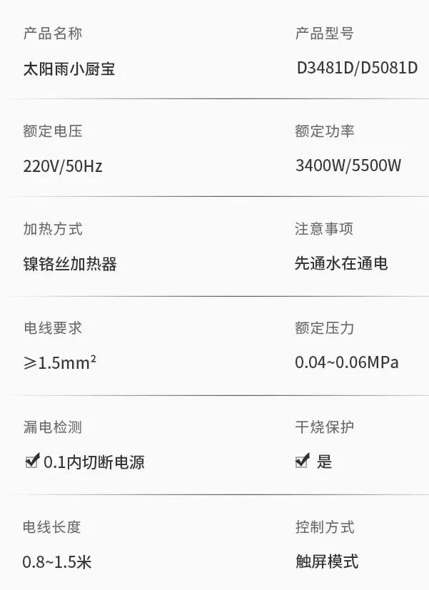 即热小厨宝评测,即热小厨宝配置