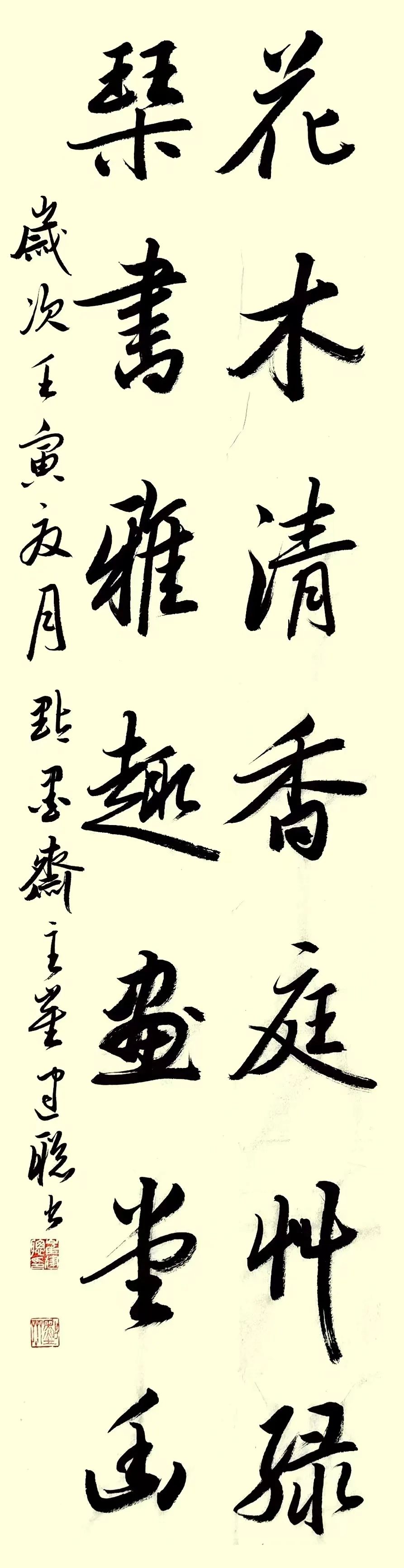 林断山更续洲尽江复开——崔建聪“书妆台”2000期纪念特辑