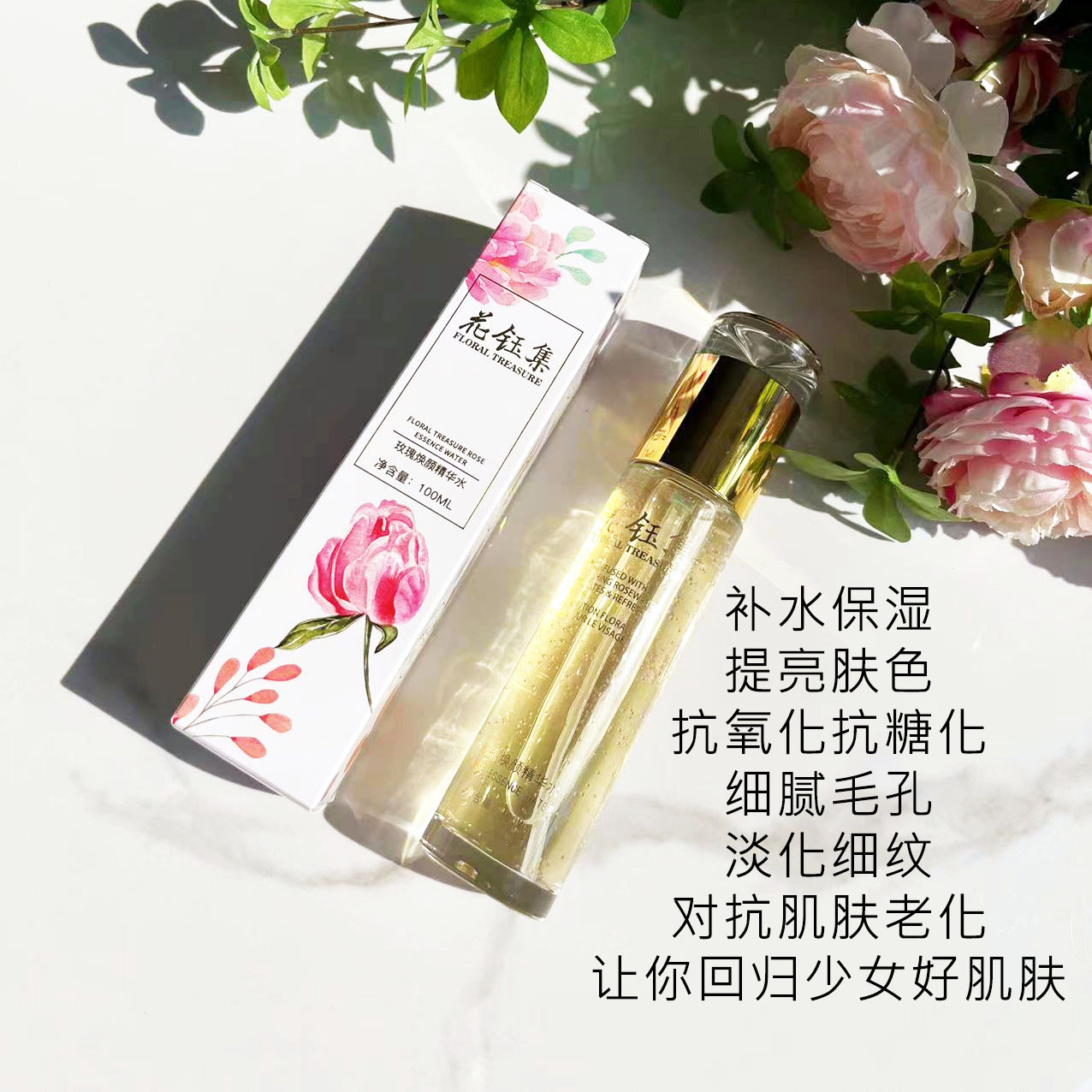 夏天爽肤水保湿补水正品,夏季补水爽肤水紧致