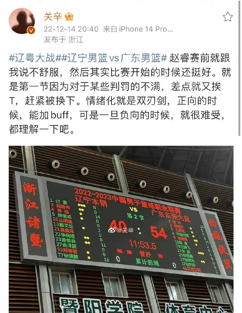 cba赵睿砍29分4篮板,cba球员如何评价赵睿40分