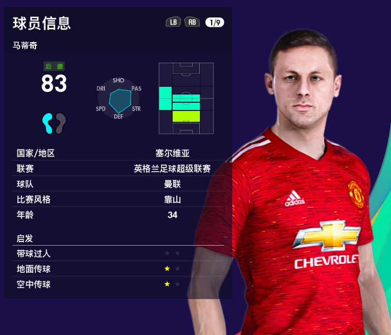 实况足球202111人,实况足球2021妖人top10