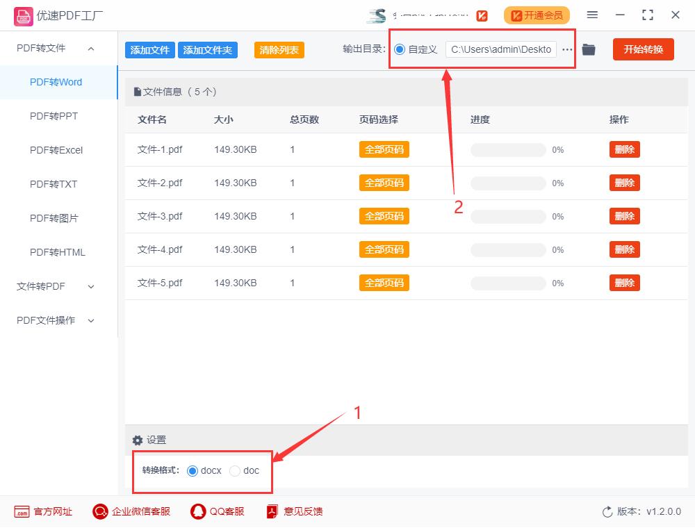 word文件转换成pdf时字体怎么转曲,如何把word转换成pdf