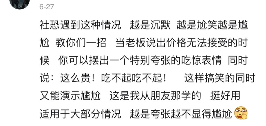 “坑”的钱不多，但*辱侮**性极强