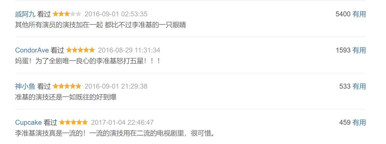 步步惊心丽李准基iu遮雨剪辑,步步惊心韩国版李准基