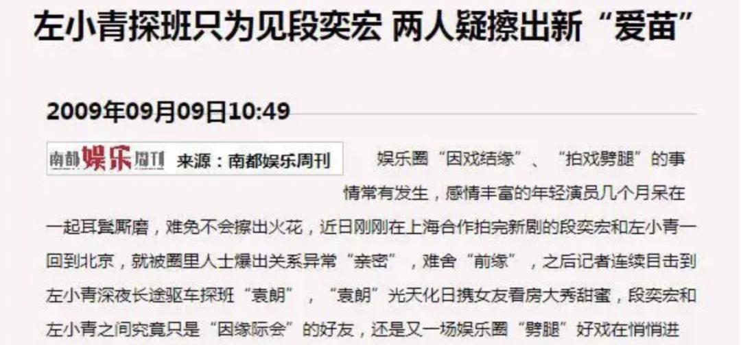 “氧气女神”的桃色往事