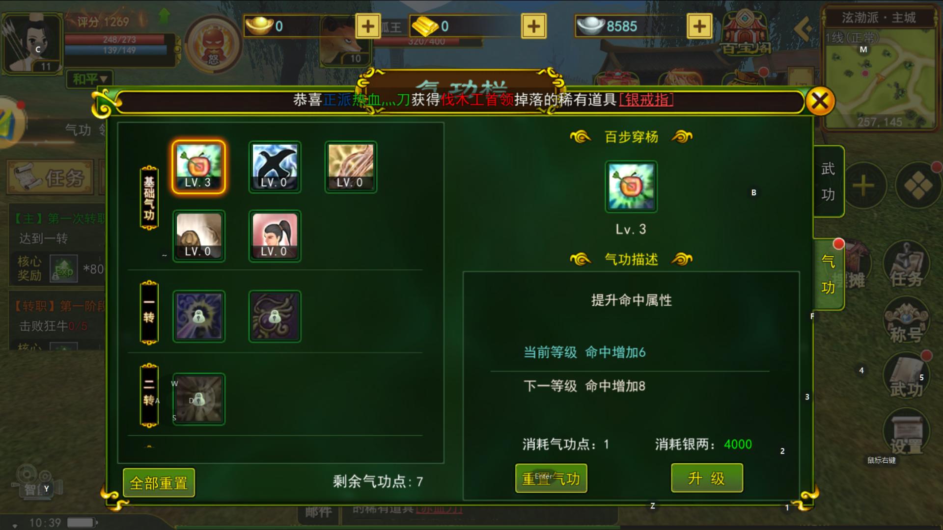 热血江湖梅柳气功怎么加点,热血江湖邪弓115气功加点