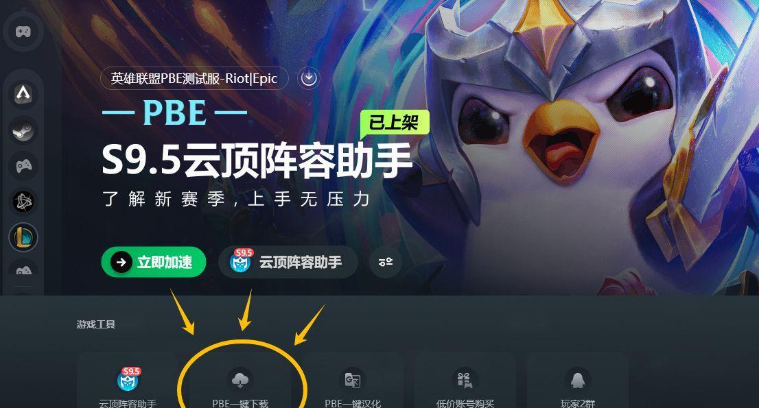 lol美测服怎么注册全过程,lol美测服1v0怎么开