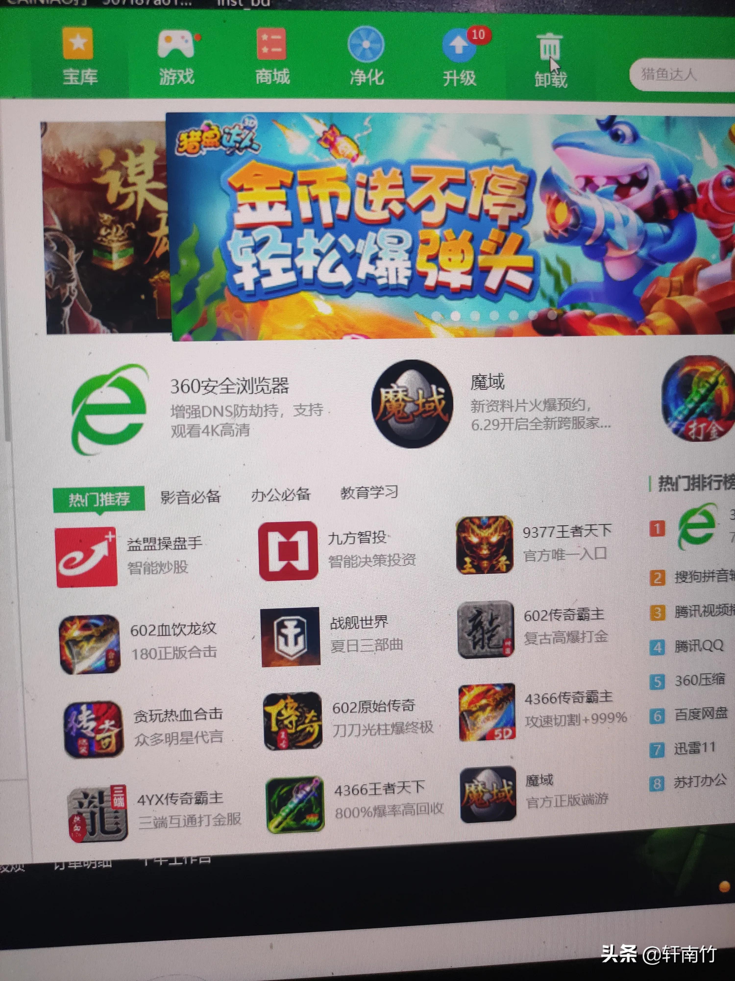 电脑里的金山毒霸卸载不了,怎么关闭电脑的金山毒霸软件