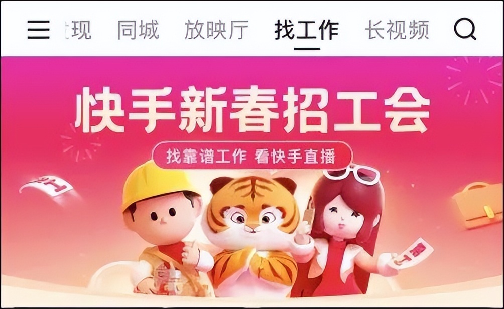 快手直播招聘模式,快手直播招聘要12万是真实的吗