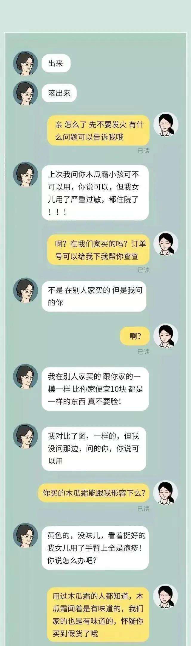你以为的淘宝客服现实中的客服,你对淘宝客服有什么了解
