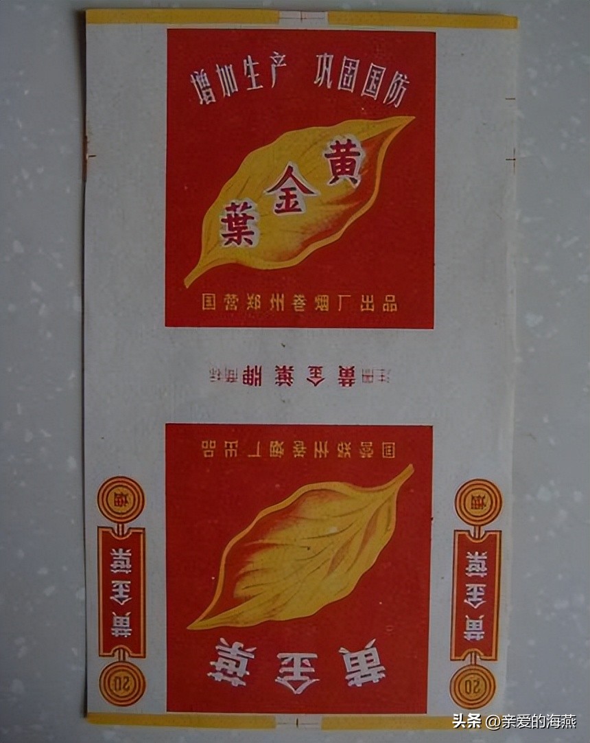 十种烟抽过算你老了,11种绝版老香烟