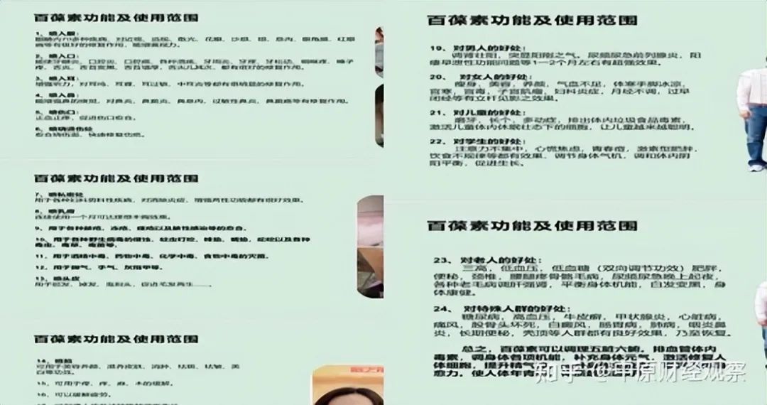 代理模式合法性存疑？中优尚品（广州）生物科技称香港挂牌上市