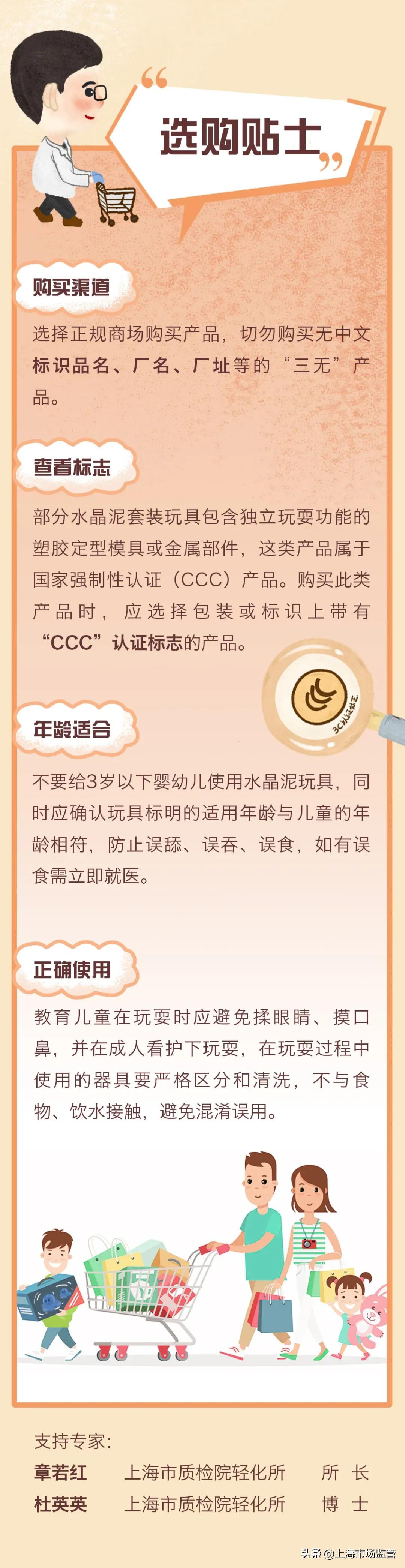 水晶泥对人体有危害吗,水晶泥的危害到底有多大