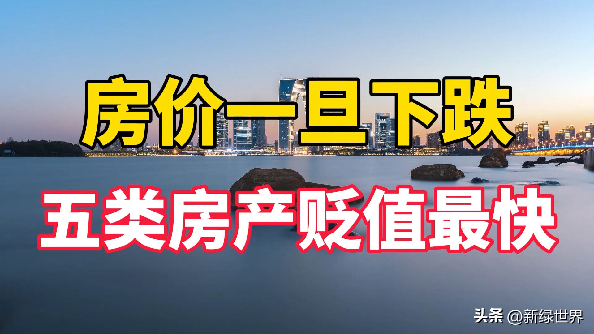 中韩房地产比较,中韩房价