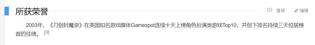 《刀剑封魔录》怀旧文：优秀的游戏，不该从视线中消失