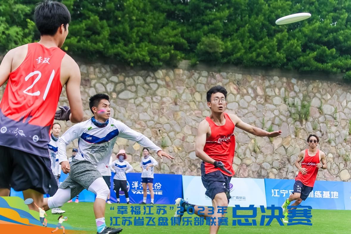 江苏飞盘锦标赛,幸福江苏健美比赛