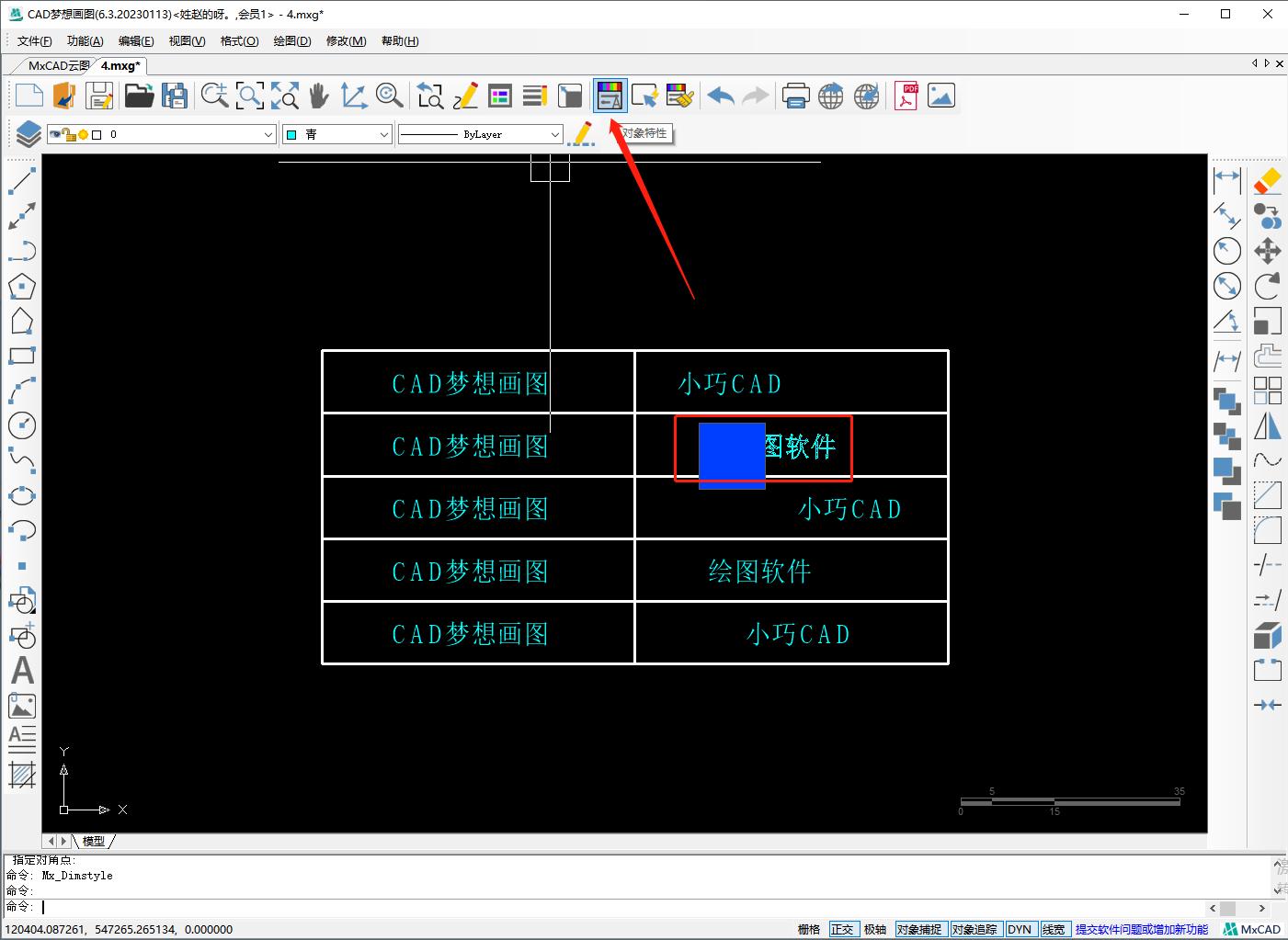 cad旋转对齐技巧,cad标注自动对齐