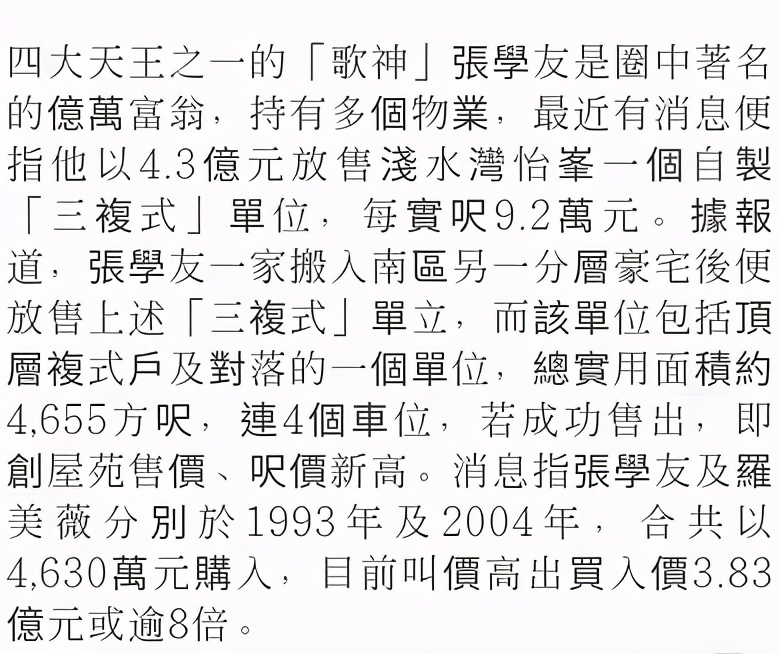 歌神张学友被质疑过吗,歌神张学友发言