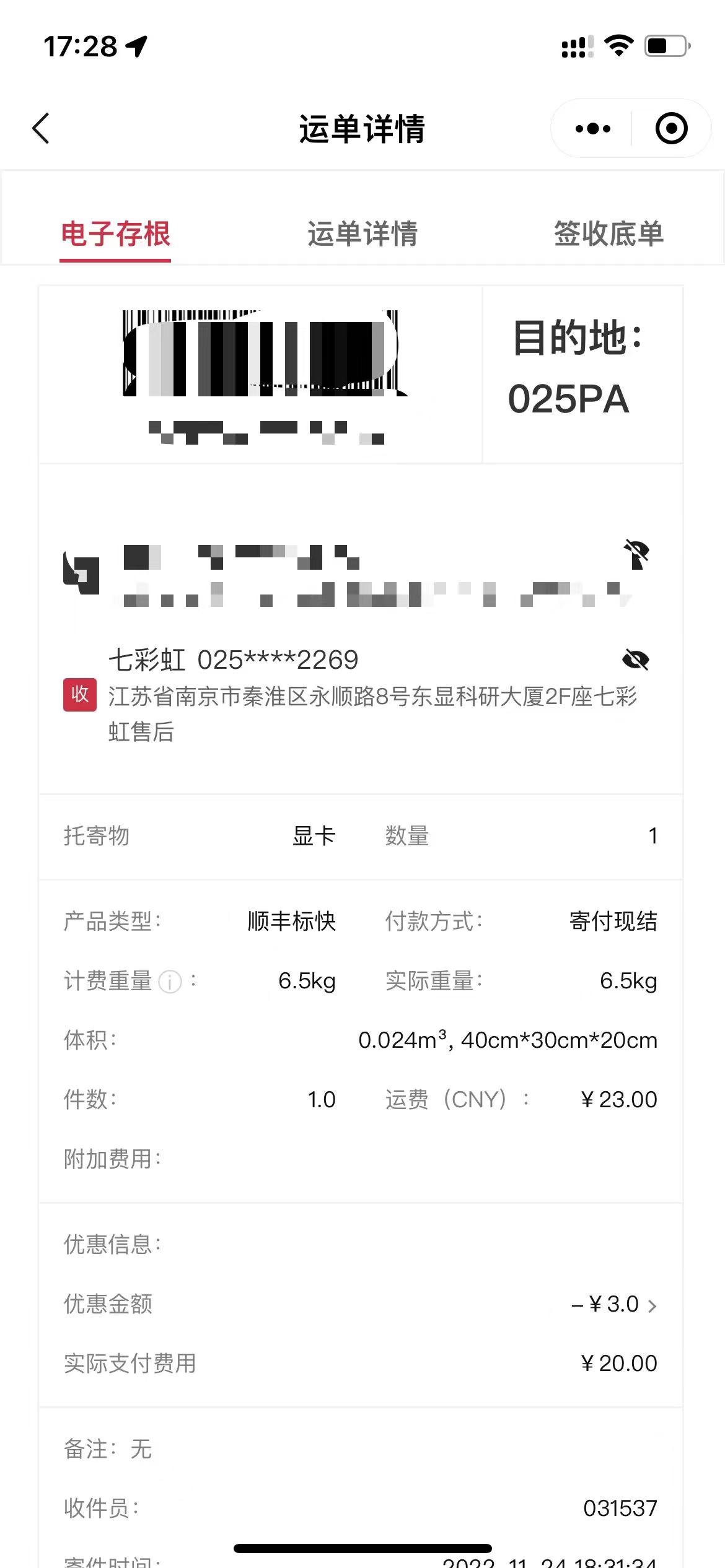 关于矿卡有没有官保这个话题，什么情况下，官方会不给你质保