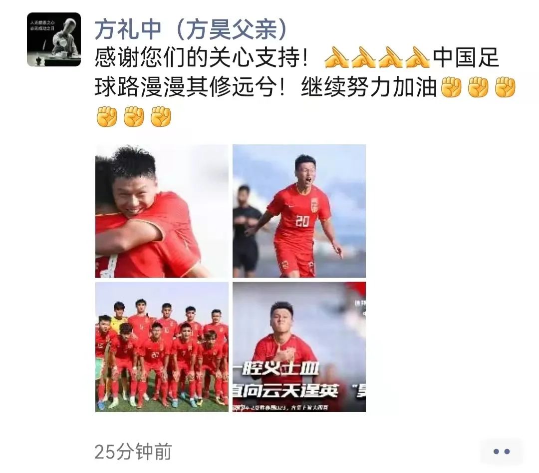 迪拜杯方昊受伤,男足东亚杯方昊