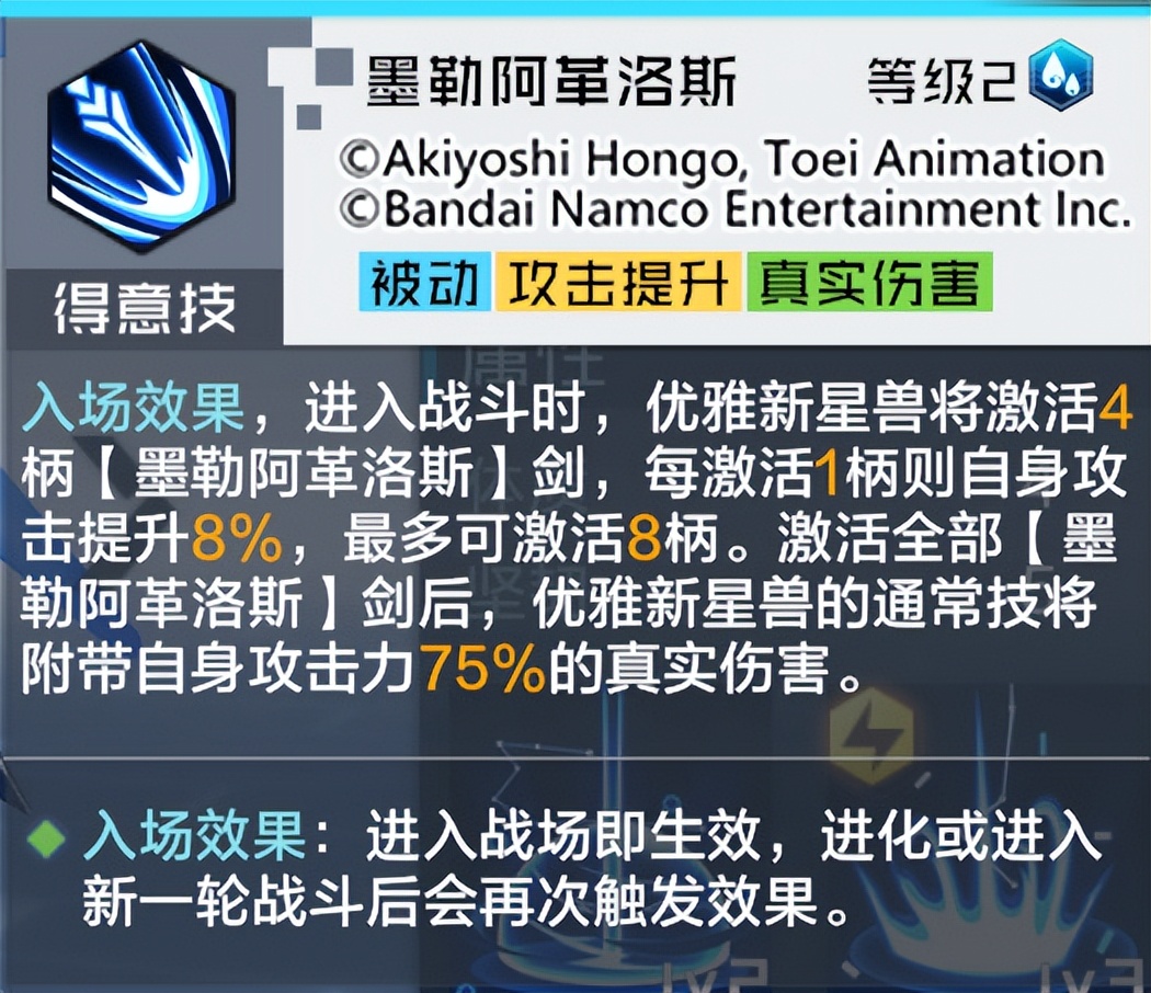 优雅新星兽在哪一集出场,优雅新星兽天赋加点