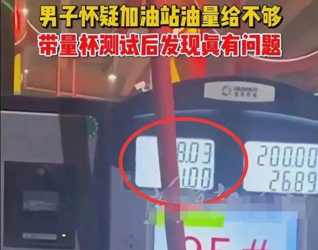 油企内幕：量杯惊现，国企现状揭秘！