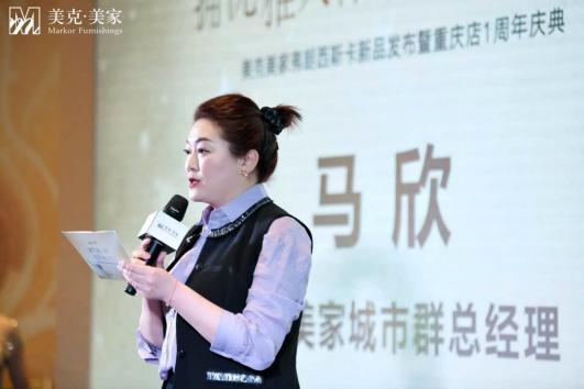 拥优雅入怀,赴浪漫之约美克美家举办弗朗西斯卡新品发布会