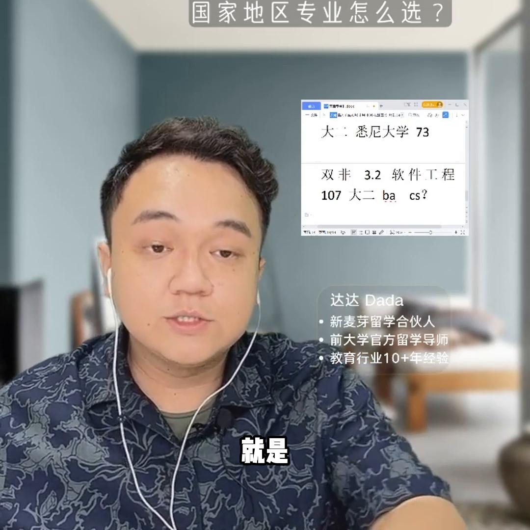 双非一本录取美国top30,双非二本拿到美国top30大学的offer