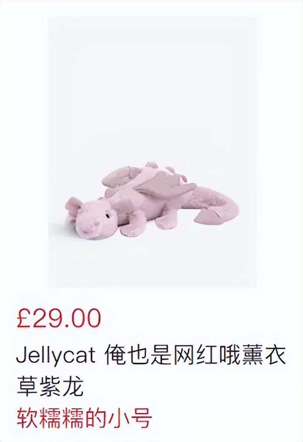 Jellycat的60+产品，带你来看看起名鬼才