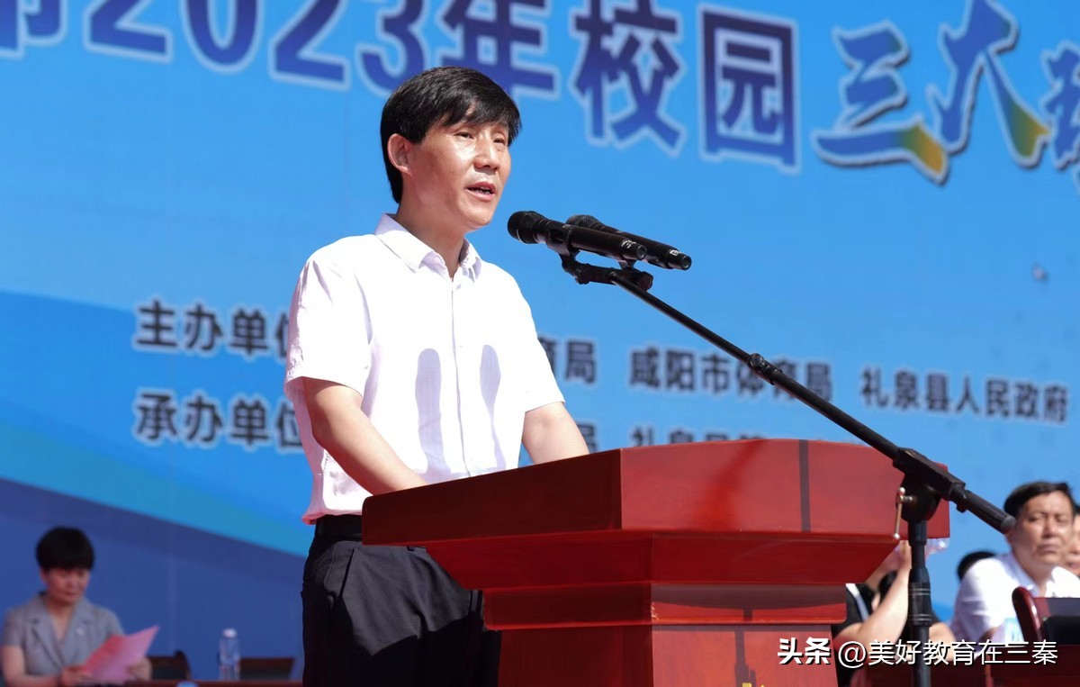 咸阳市三大球开幕式直播回放,咸阳市三大球开幕式