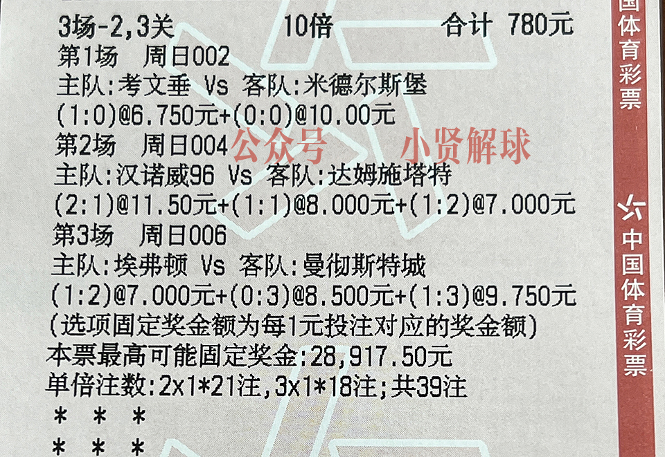 竞彩足球今日推荐瑞超哥德堡,竞彩哥德堡vs索尔纳赔率