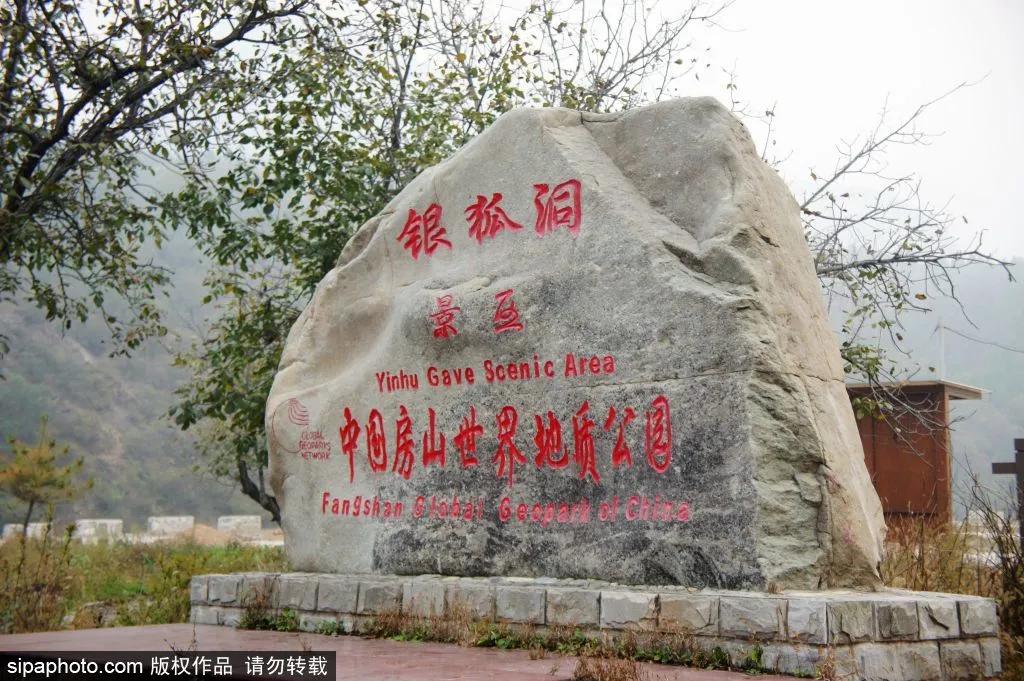 北京的各种奇观,京郊独一无二的自然奇观