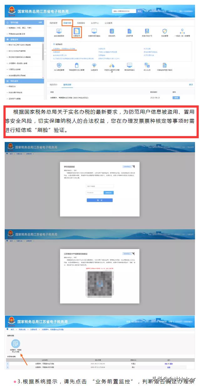 申请发票票种核定调整的条件,发票票种用量核定及调整怎么申请