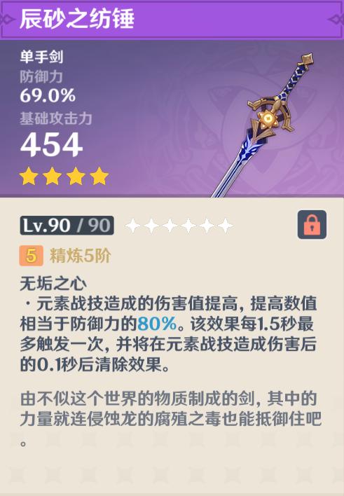 原神里的最强武器大全,原神全部绝版武器