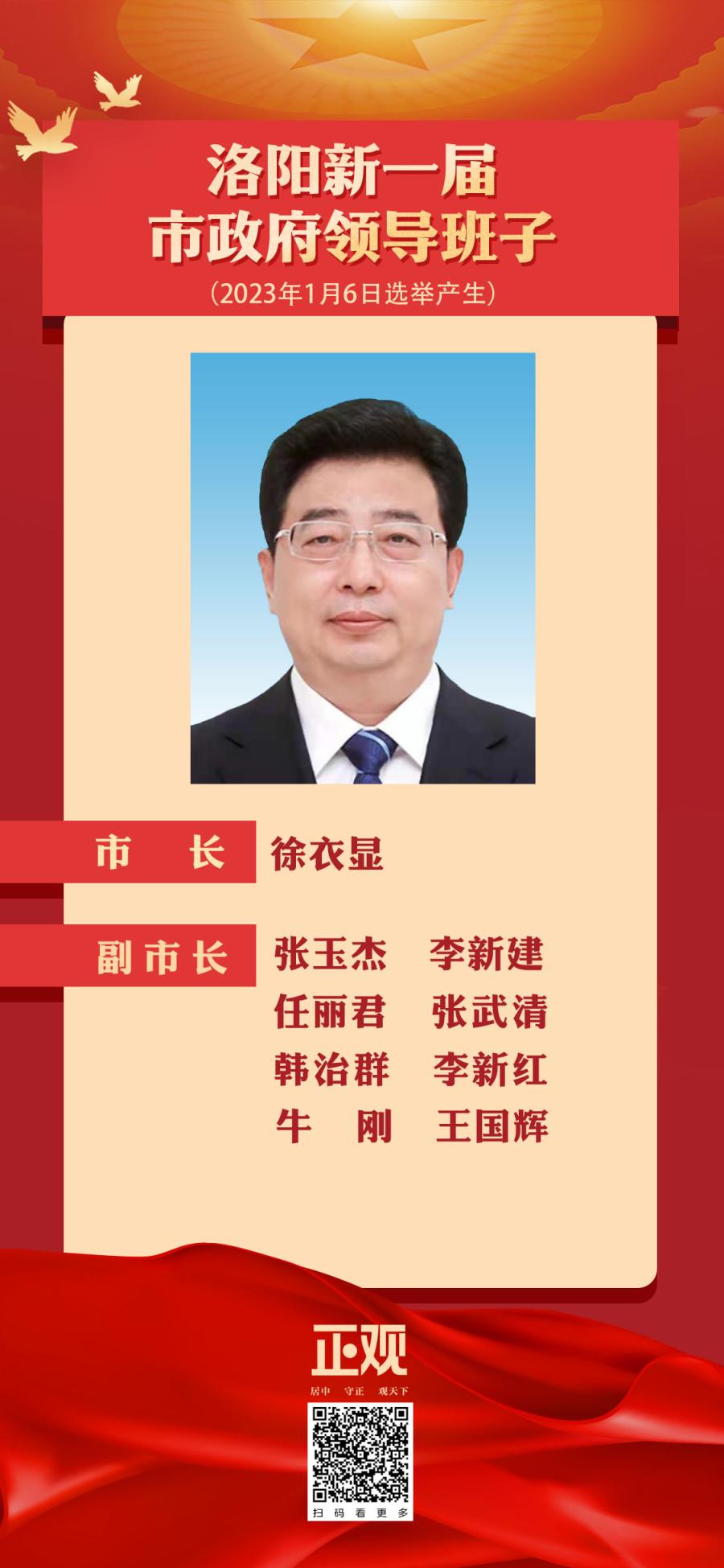河南三门峡副市长,河南濮阳副市长任命公示