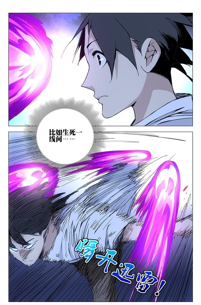 一人之下漫画版434话,一人之下漫画最新一话番外