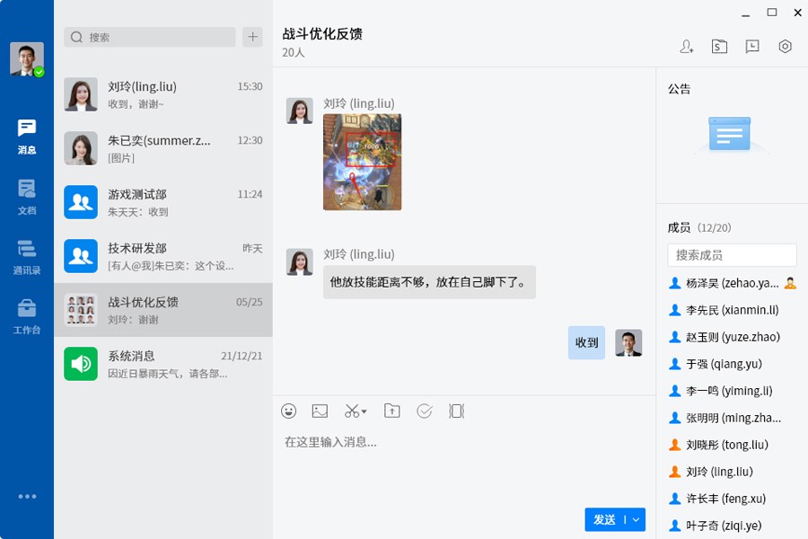 天朗互动：有度非常适合在内部局域网使用，信息安全，体验很棒