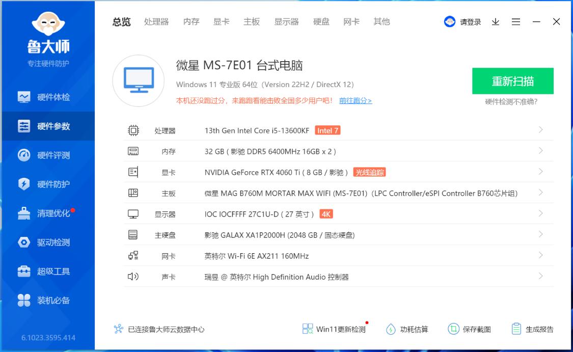 影驰4060ti星曜oc和4060ti大将,影驰4060ti星曜oc跟4060t雪鹰哪个好
