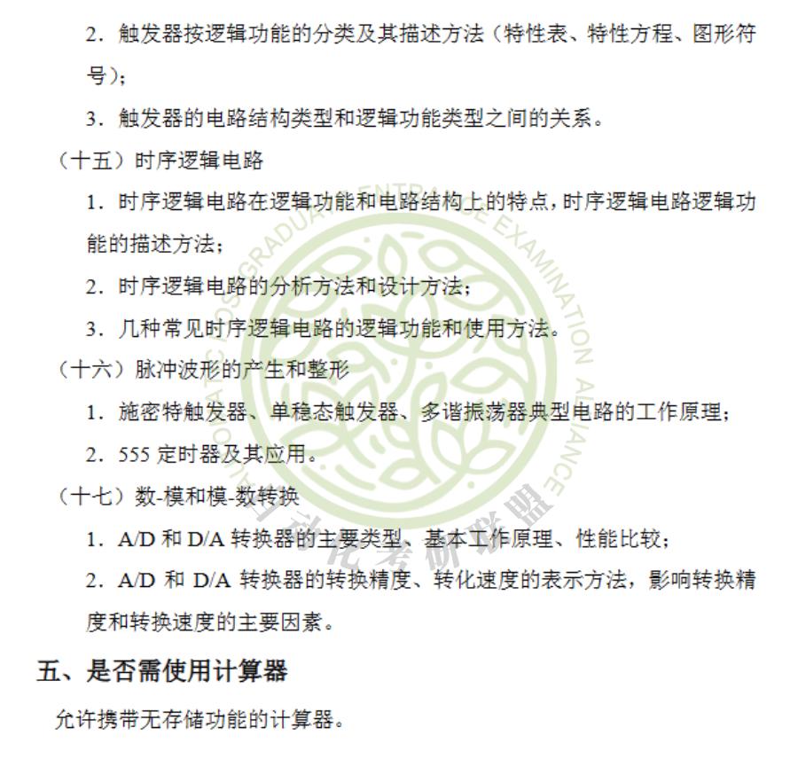 毕业30万年薪起步！24届中国海洋大学自动化考研最新三年院校分析
