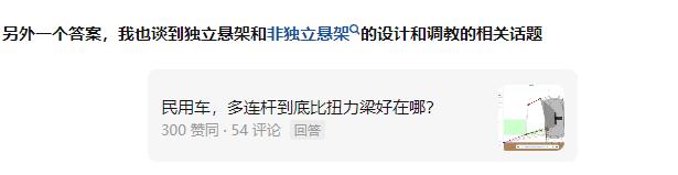 psa为什么喜欢用扭力梁,psa扭力梁式非独立悬架优缺点