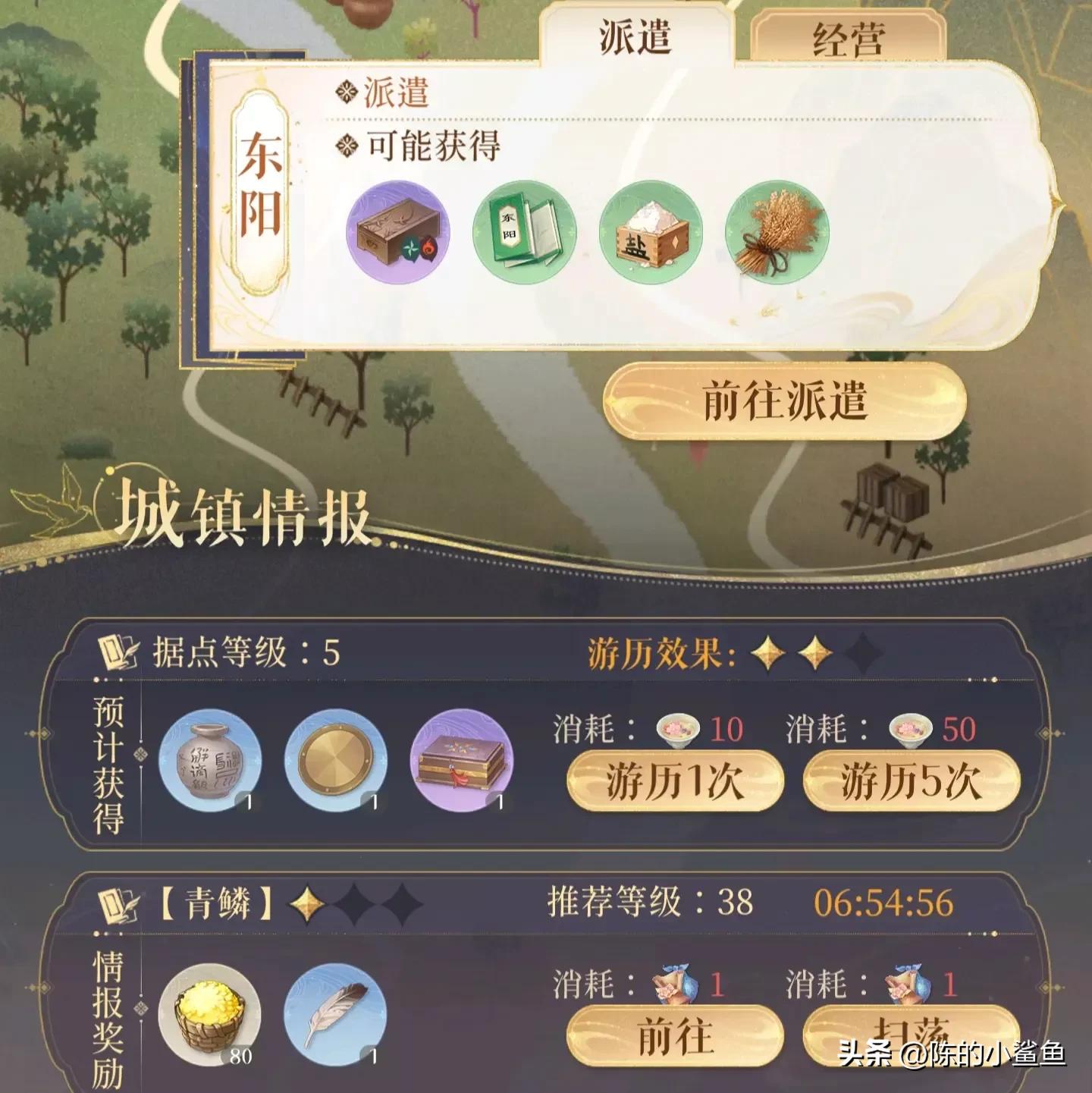 【代号鸢】游戏据点攻略-教你如何提高据点收益