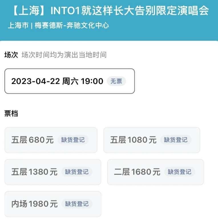荒唐！演唱会门票炒到2W多，临开场也不降价，现场大片空位！