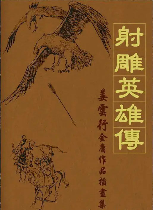 九阴真经神机谷,九阴真经水月洞天