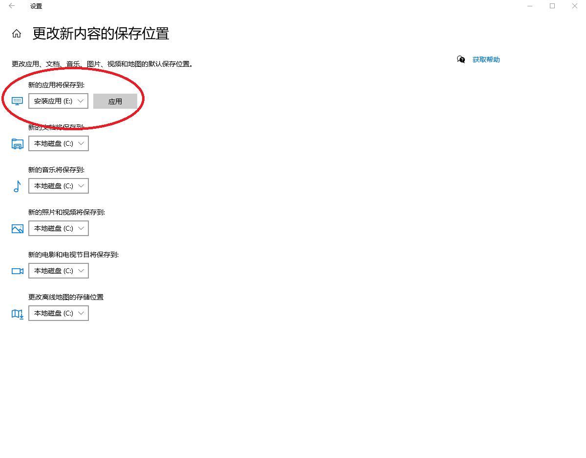win10系统怎么更改默认下载路径,win10默认安装c盘改为d盘
