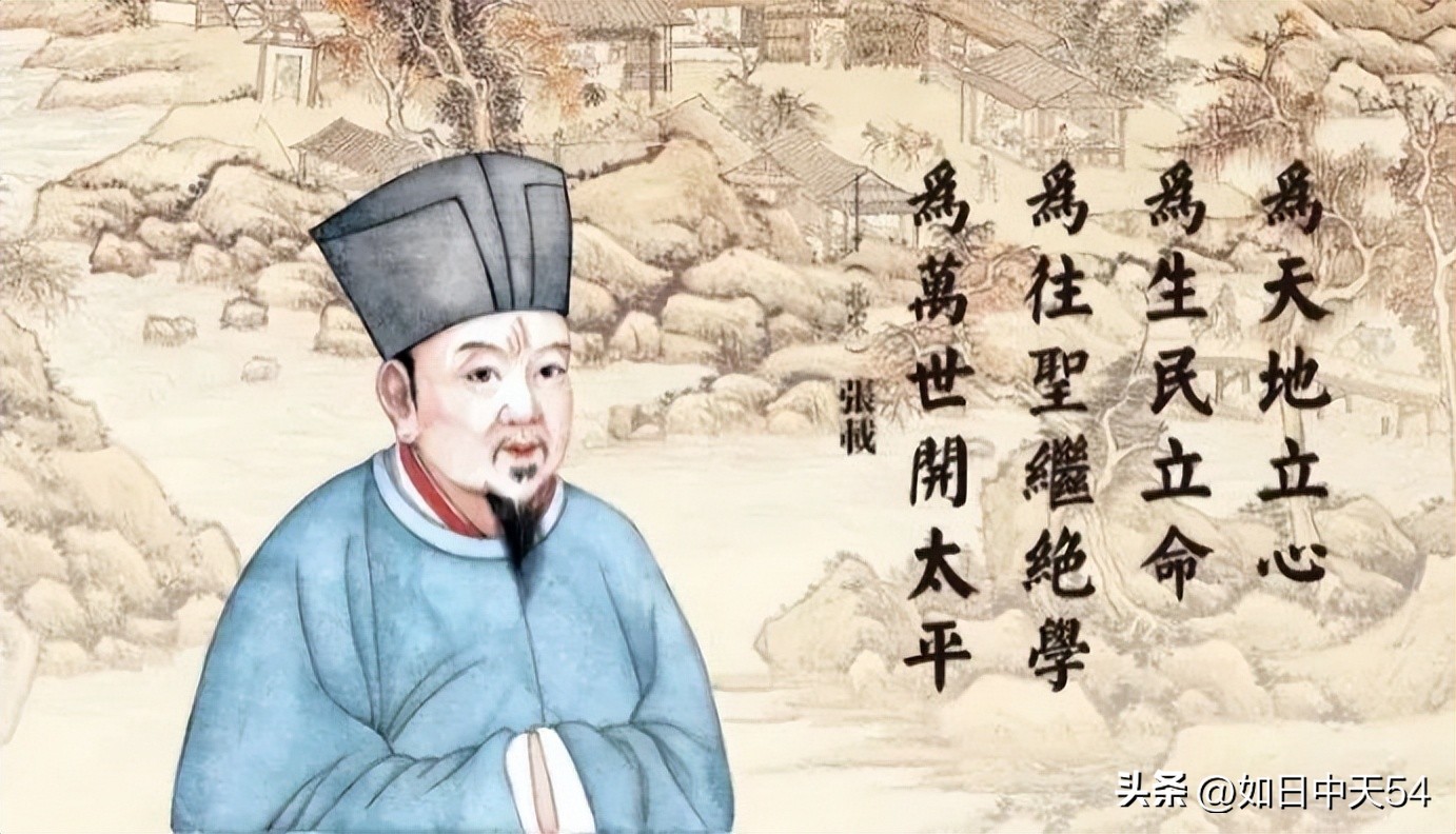 张载横渠四句全文繁体硬笔怎么写,张载为何称横渠先生