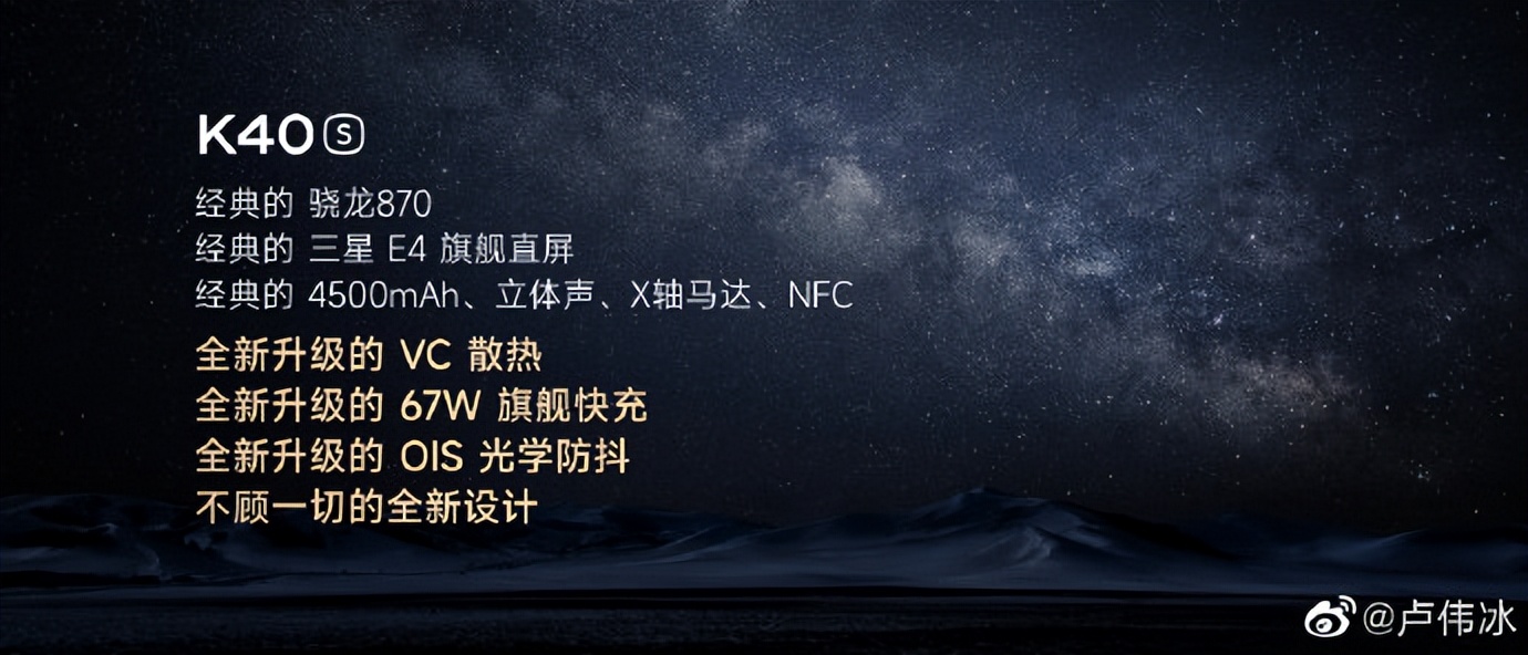 红米k40骁龙870对比k40骁龙888,卢伟冰谈k60质感