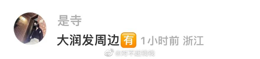 “坐公交车，胸贴不小心掉下来了…这也太社死了！”