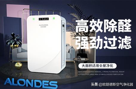 怎么选空气净化器主要看两大因素,欧朗德斯a5s