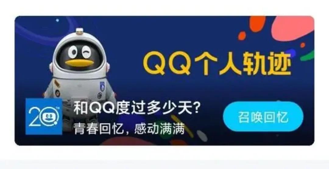 90后的qq号现在多少级了,五年的qq号大概多少级